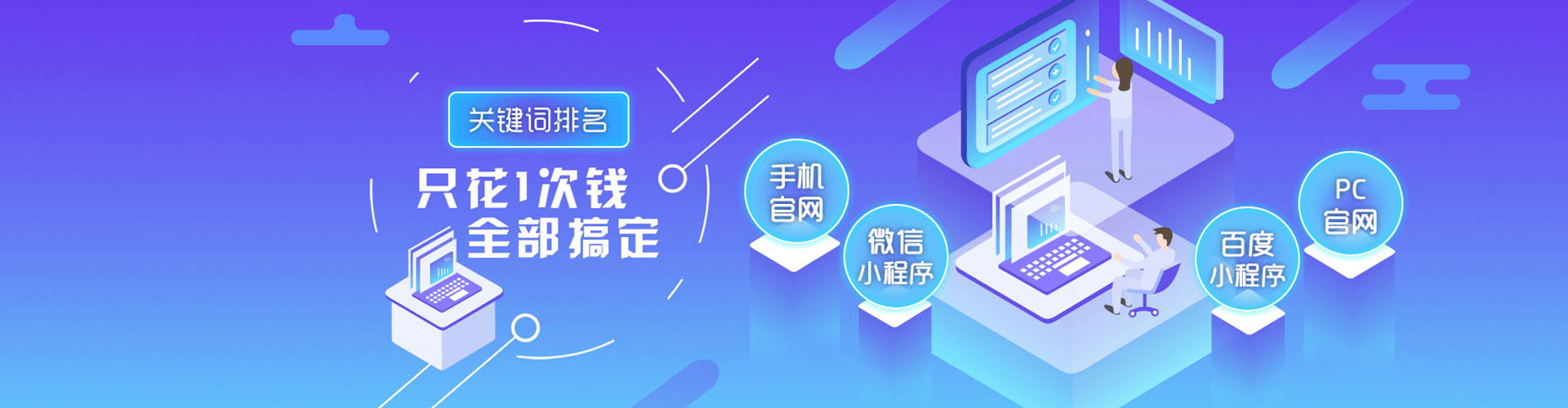 相山竞价推广开户