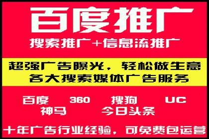 SEM竞价托管代运营助力业绩倍增